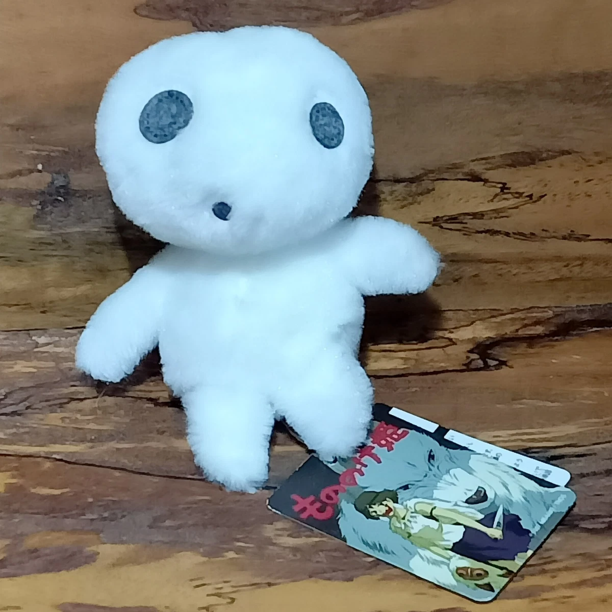Kodama plush sale