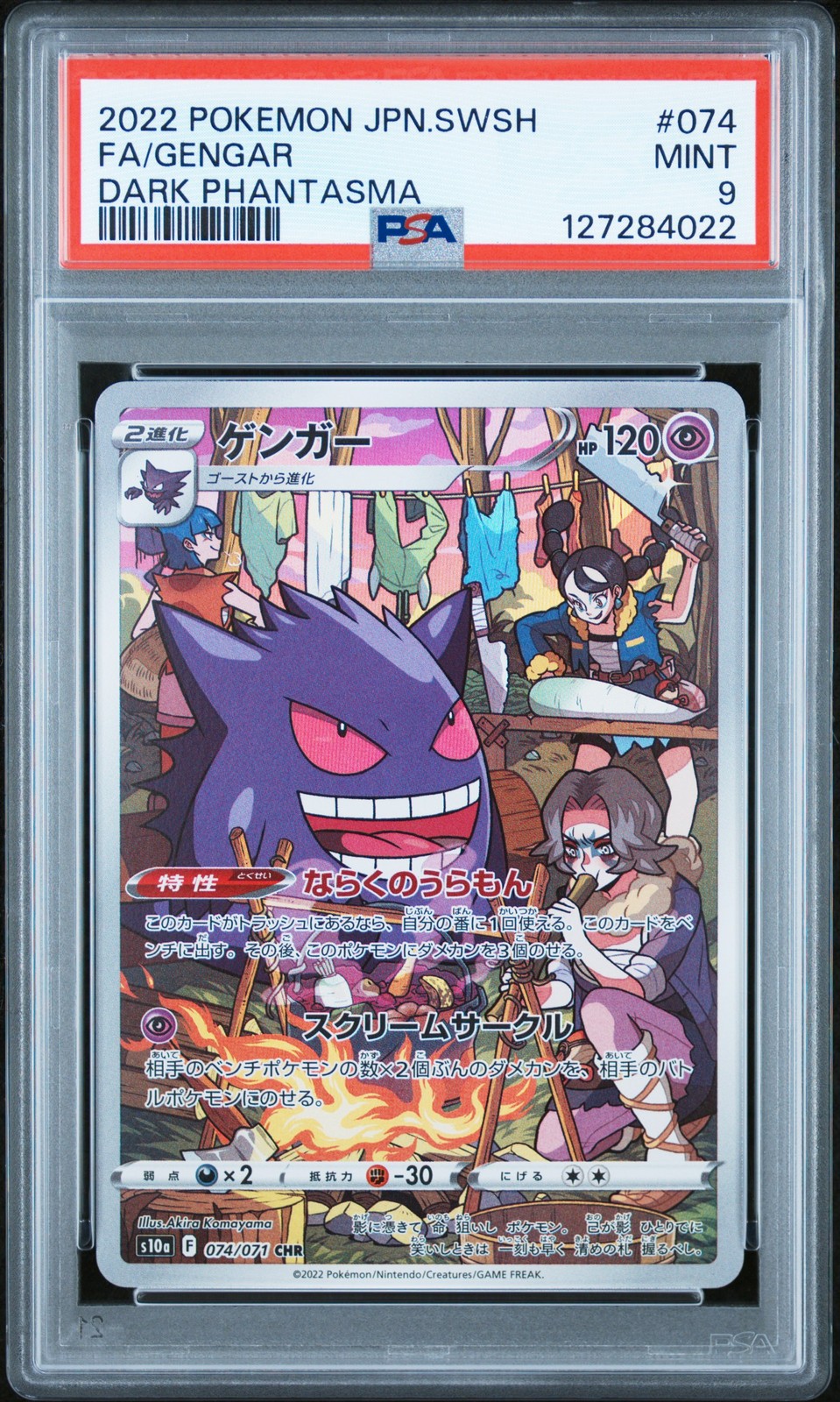 PSA9 Gengar 074 CHR 2022 Pokemon Japanese Sword & Shield Dark Phantasma  ゲンガー
