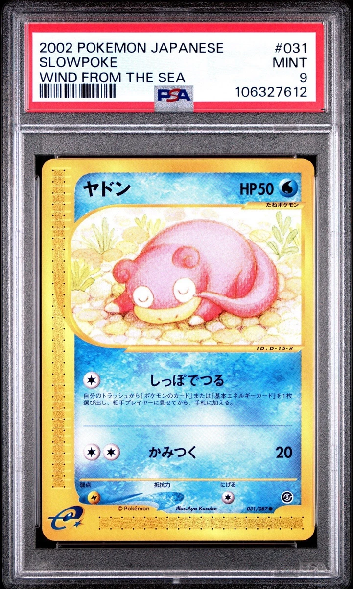 ヤドン eカード 031/087 海からの風 Slowpoke 151 Slowpoke 031/087 Wind from the Sea for sale | eBay