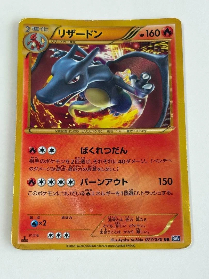 Charizard Pokémon TCG Black & White Individual Trading Card Games