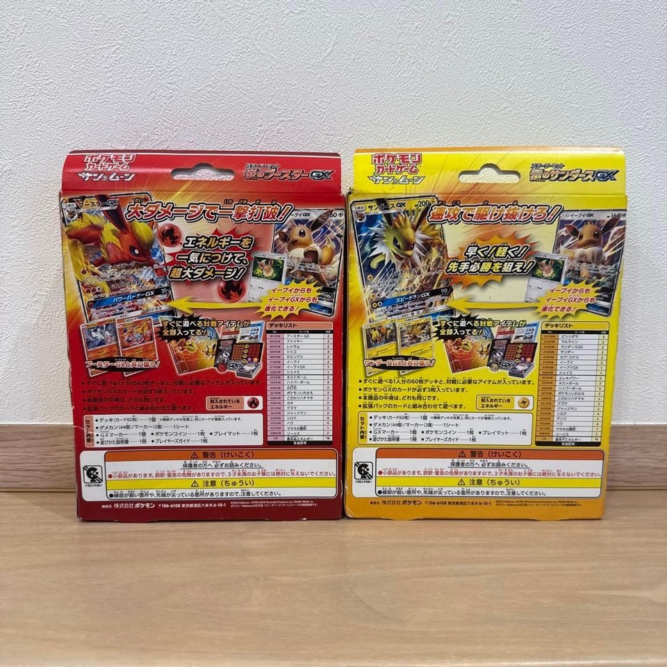 Pokémon Card Starter Set Flame Booster Thunder Sanders Gx No.MC853 | eBay
