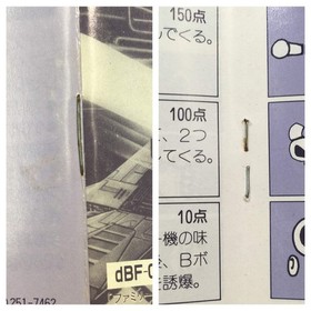 UF2011 Zunou Senkan Galg BOXED NES Famicom Japan