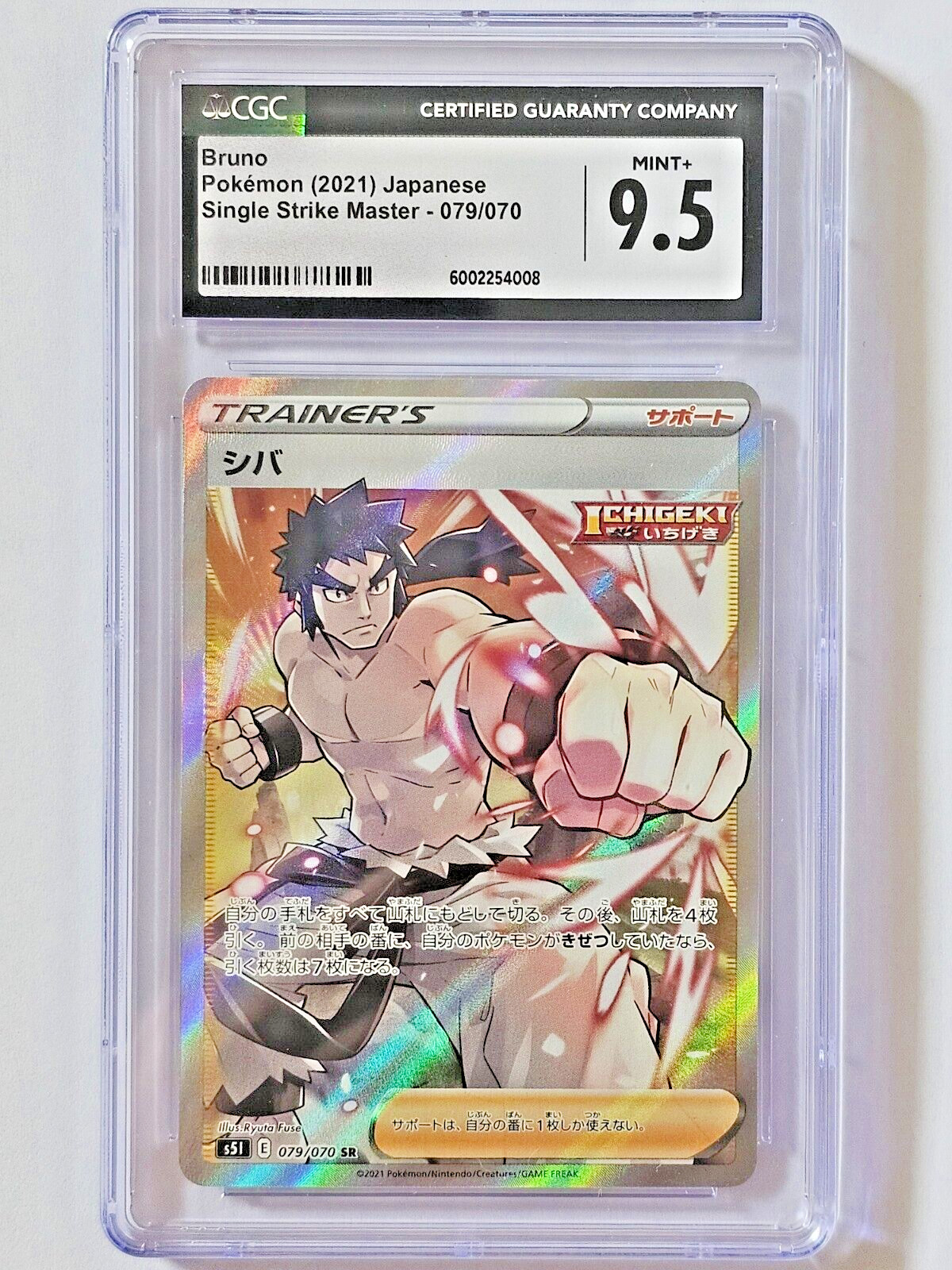 CGC Mint+ 9.5 Bruno #79/70 SR Pokemon Japanese (S5I: Single Strike Master)