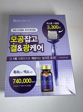 id PLACOSMETICS Exo-V Prolifting Pore Care Set (Lifting Ampoule 5ml+MTS Roller)