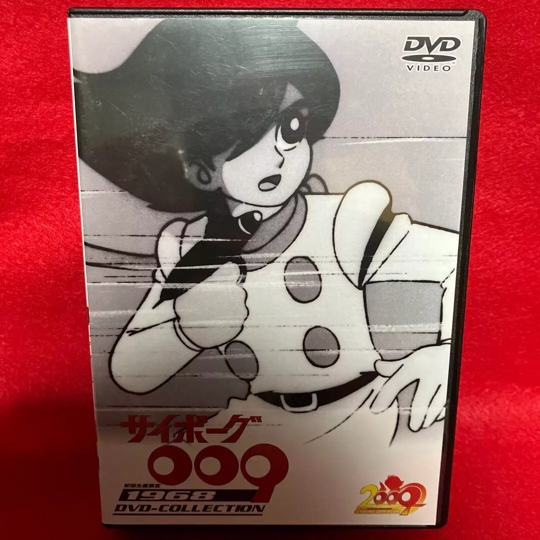 サイボーグ009 1968 DVD-COLLECTION-