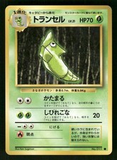 1996 Moderately Played Pokemon Metapod No. 011 Base Set Japanese