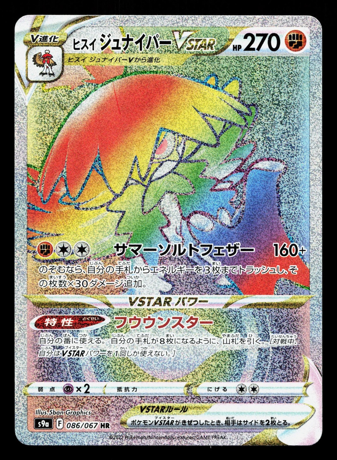 Hisuian Decidueye VSTAR 086/067 Battle Region NM Japanese Pokemon Card TCG