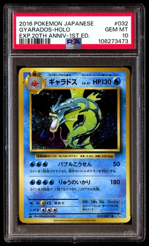 PSA 10 Gyarados Holo 032 Pokemon Expansion 20th Anniversary Japanese 2016 CP6