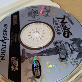 Christmas Nights Winter A winter gift Saturn Knights CA