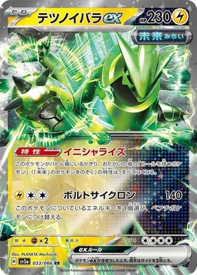 Iron Thorns ex Double Rare SV5a: Crimson Haze 033/066 NM Holofoil