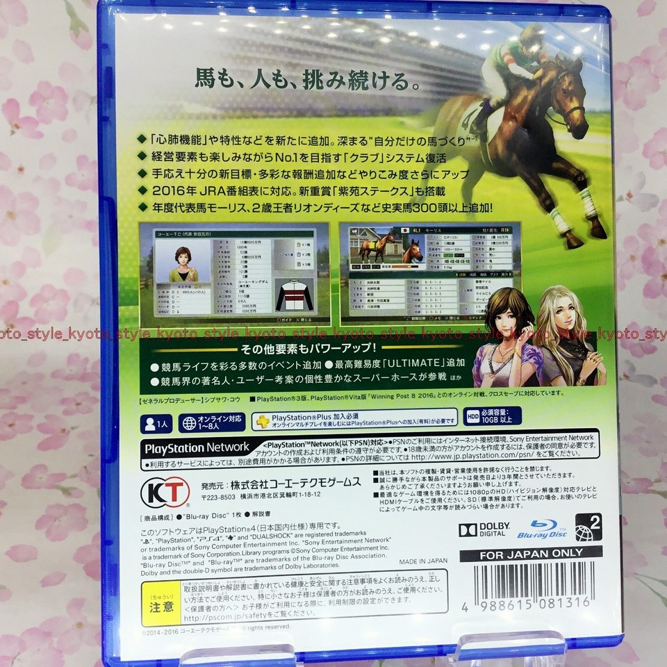 USED PS4 PlayStation 4 Winning Post 8 2016 81316 JAPAN IMPORT eBay