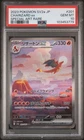 2023 POKEMON JAPANESE SV2A-POKEMON 151 SPECIAL ART RARE #201 CHARIZARD EX PSA 10