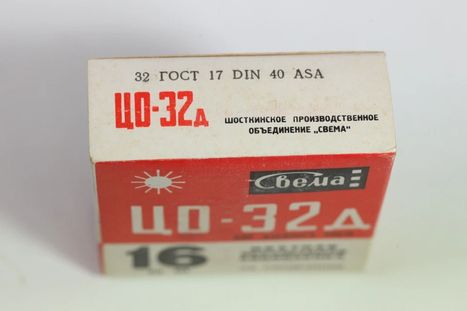 Expired 1987 15m CO-32D Svema 16mm COLOR Positive Reversal Home Movie Film - Image 4 of 4