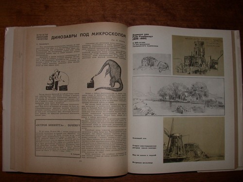 Земля и люди География Природа Экология Человек Russian 1966 Earth and people - Picture 5 of 12