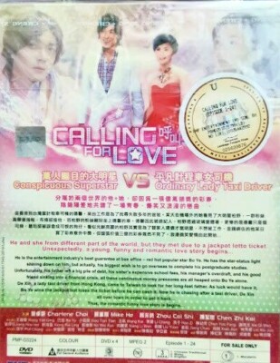 DVD Taiwanese Drama (2010) Calling For Love 呼叫大明星 Eps