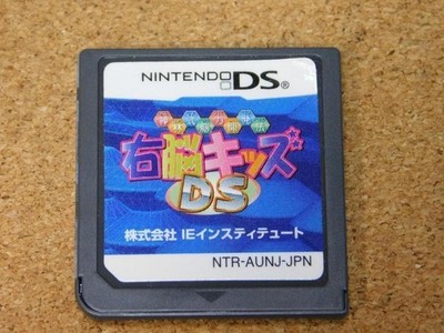 Right brain kids Nintendo DS Cartridge Only Used Tested Japanese ver
