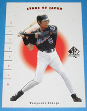 2001 SP Authentic Stars of Japan #RS26 Tsuyoshi Shinjo & Shigetoshi Hasegawa