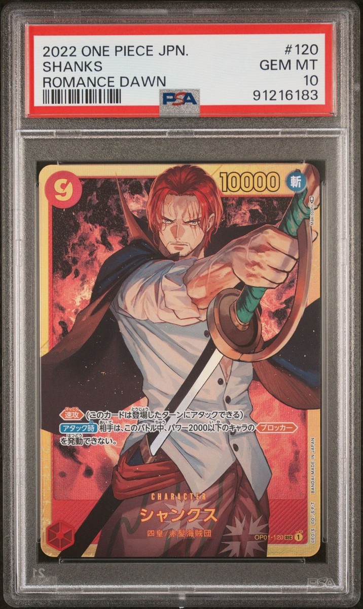 2023 ONE PIECE シャンクス #120 GEM MT One Piece PSA 10 Shanks #120 Official Event Prize Asia