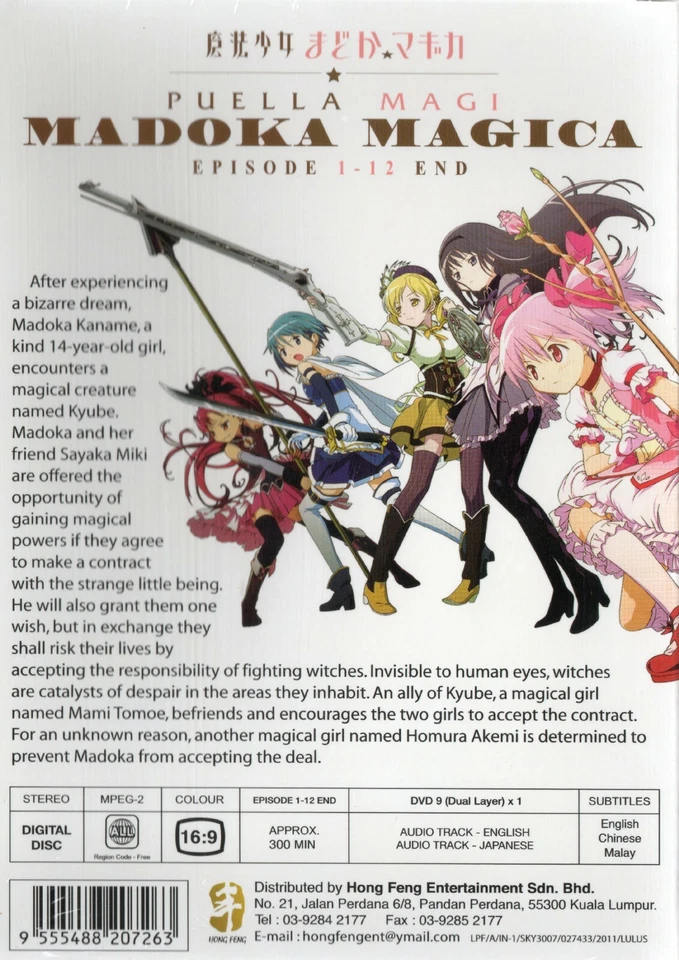 ANIME PUELLA MAGI MADOKA MAGICA VOL.1-12 END DVD ENGLISH DUBBED REGION ALL - Image 2 of 4