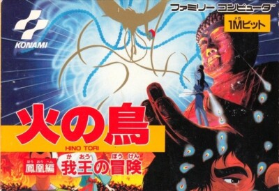 NES / Famicom Spiel - Hi no Tori: Gaou no Bouken JAP Modul