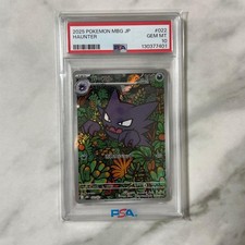 Pokemon PSA10 Ghost AR Card Trading Card Rare Authentic Limited Mint