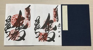 Japanese goshuin book red seal vermillion stamp shrine temple Heisei - Blue