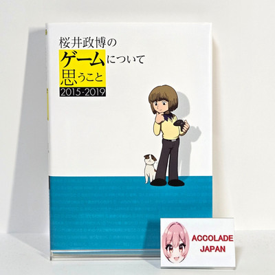 Masahiro Sakurai's thoughts on games 2015-2019 Book 224P