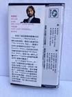 Taiwan Dan Fogelberg EXILES Taiwanese Label Cassette CBS HIMALAYA CBC 8845 — photo 4