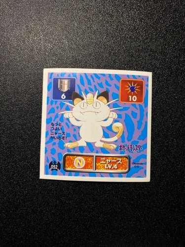 Vintage Pokemon Amada Japanese Hyper Sticker Collection - You Choose! - 1996 - Afbeelding 106 van 316