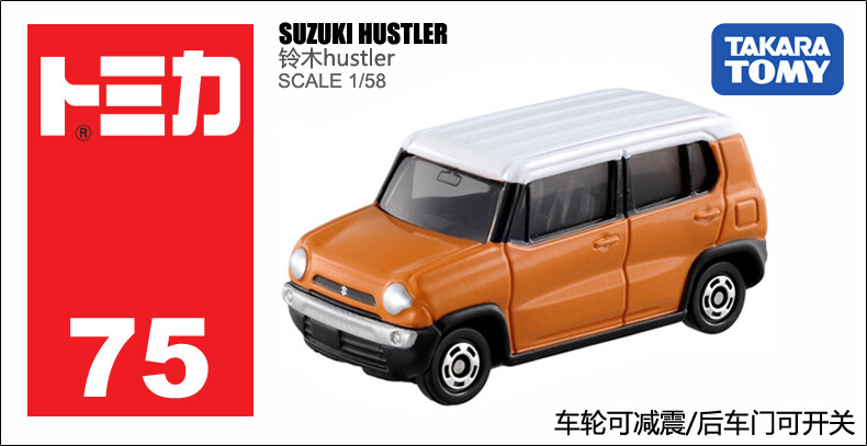Takara Tomy Tomica 75 SUZUKI HUSTLER 1/58 Mini Diecast Car