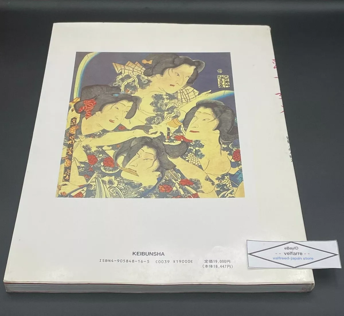 Japanese Tattoo Ladies II 2 Mysterious Flower Irezumi Photo Book
