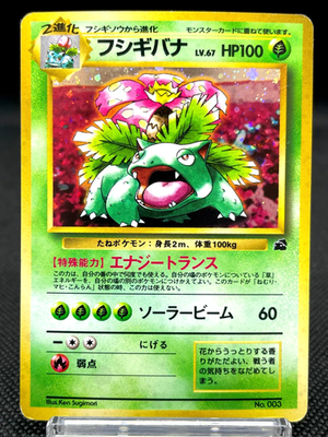 Venusaur No.003 Intro Pack Bulbasaur Deck Holo Vintage Japanese