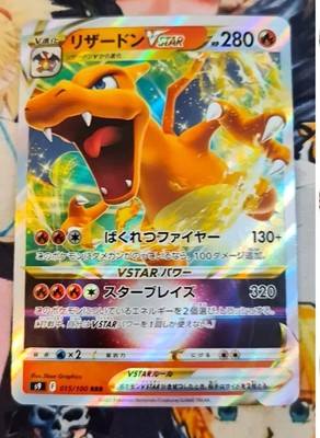 Pokemon Charizard Vstar   Star Birth S9 Pokémon    Nm Og Card Japan 2021