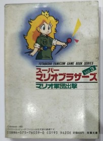 Super Mario Bros 3 Vol.3 Game Book Retro Famicom Adventure Book #QY395S