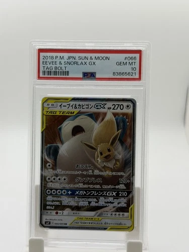 Eevee & Snorlax GX 066/095 Sm9: Tag Bolt Holo (Japanese)