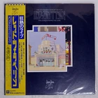 LED ZEPPELIN SONG REMAINS THE SAME SWAN SONG P5544N Japan VINYL 2LP