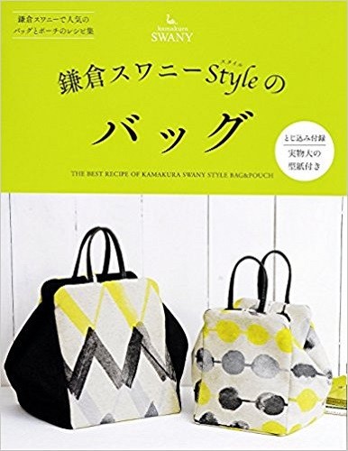 Best Recipe of Kamakura Swany Style Bag 