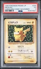 1996 POKEMON JAPANESE PROMO COROCORO COMIC NOVEMBER #025 PIKACHU PSA 3