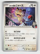 Team Rocket's Meowth 078/098 Common Glory of the Rocket Gang Pokemon Japanese NM
