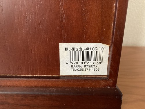 Japanese TANSU small chest drawers paulownia wood furniture antique interior - Picture 7 of 14