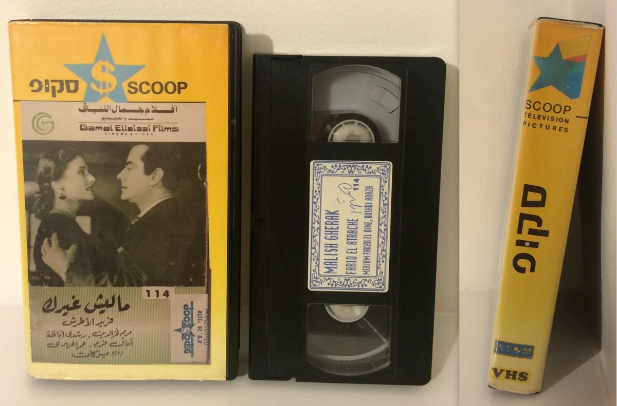 Malish gherak Farid al-Atrash Rare VHS PAL Black and white photo 1959 | eBay