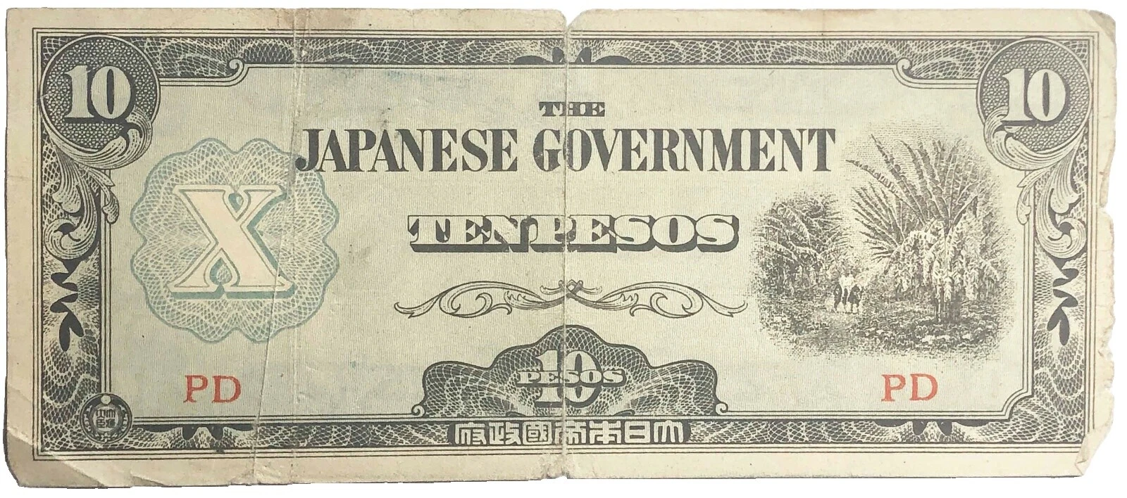 Uncertified Japanese Paper Money 1942 Year