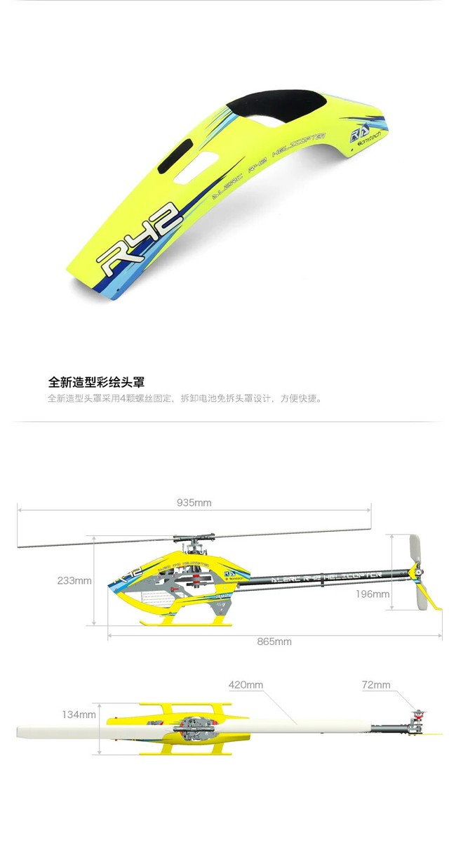 ALZRC DIY R42 FBL RC Helicopter 420MM FBL Rotor System CNC Manufac