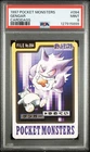 PSA 9 Pokemon Carddass Gengar 1997 094 Japanese