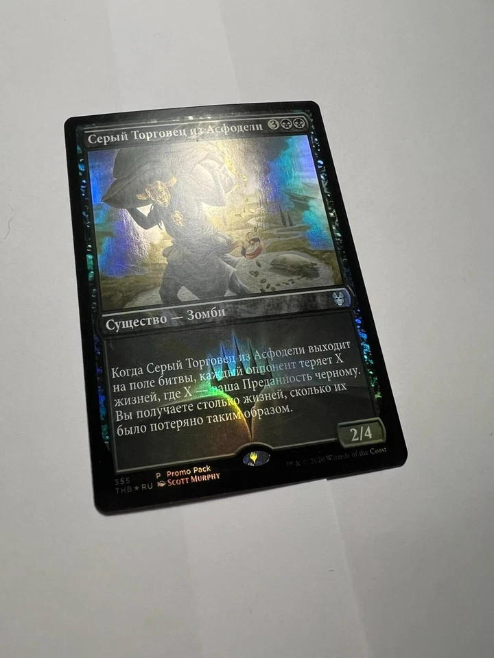 FOIL Russian Gray Merchant of Asphodel x1 PACK PROMO NM-, THB MTG - Image 3 of 4