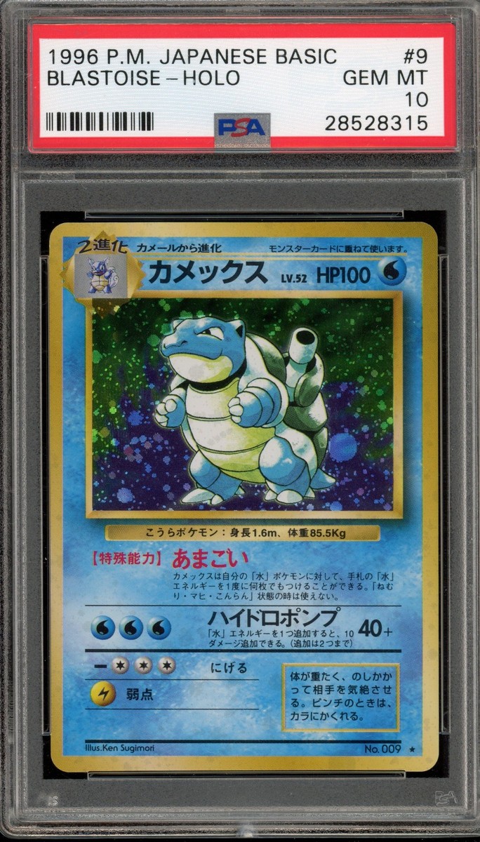 Pokemon Blastoise Base Set Japanese Holo Rare #009 PSA 10 Gem Mint