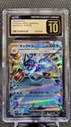 Gyarados EX 014/078 Sv1s: Scarlet EX Holo - Japanese CGC PRISTINE 10