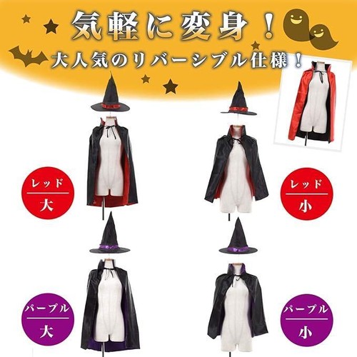 Kids Witch Cosplay Set 5 pcs Red Beginner Costume Hat & Cape Japan - Picture 5 of 8