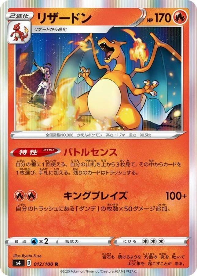 pokemon astonishing volt tackle card list TCG Chinese Sword & Shield Amazing (S4) Booster Box Pokemon Japanese Amazing Volt Tackle