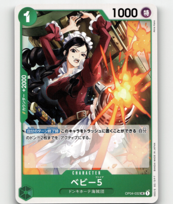 One Piece Card Game THE BEST - Baby 5 OP04-032 UC - Japanese | eBay